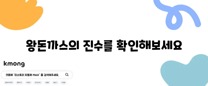 영등포의 맛집 희락돈까스에서 왕돈까스를 즐겨보세요 정말 대박입니다!