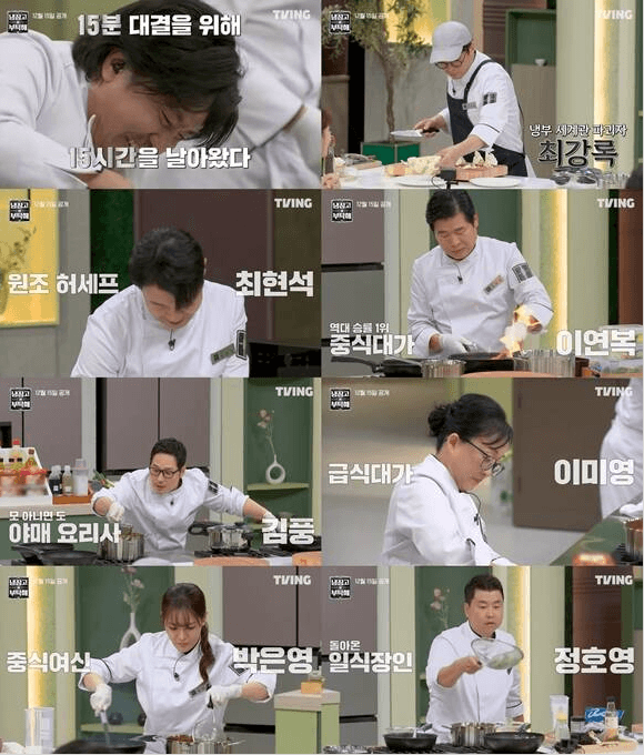 냉장고를 부탁해2 시즌2 출연진 셰프 MC