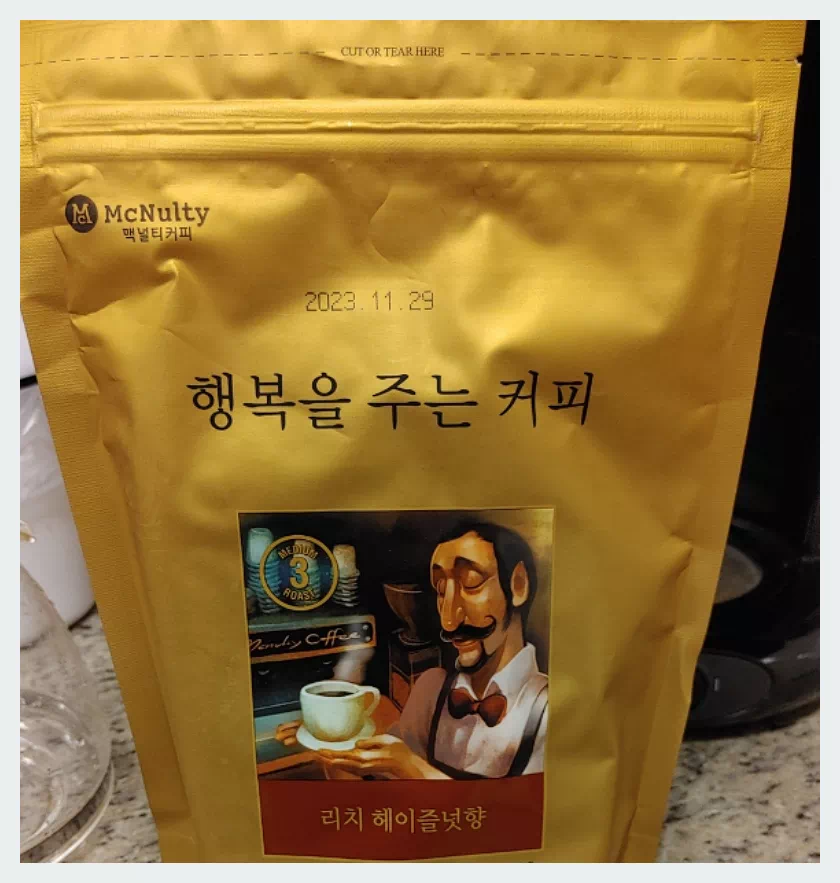 행복을 주는 맥널티 헤이즐넛 커피