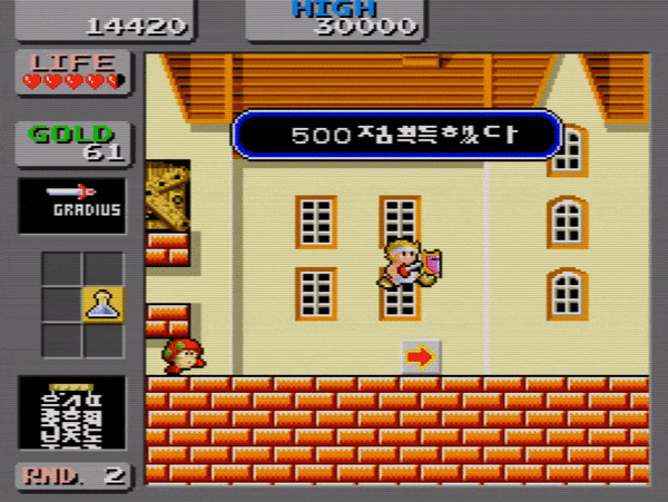 원더보이 몬스터랜드