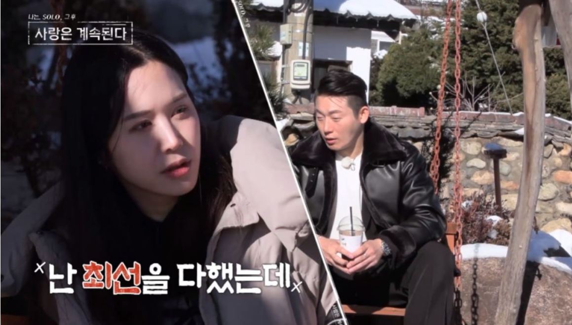 나솔사계 17기 영수 15기 정숙