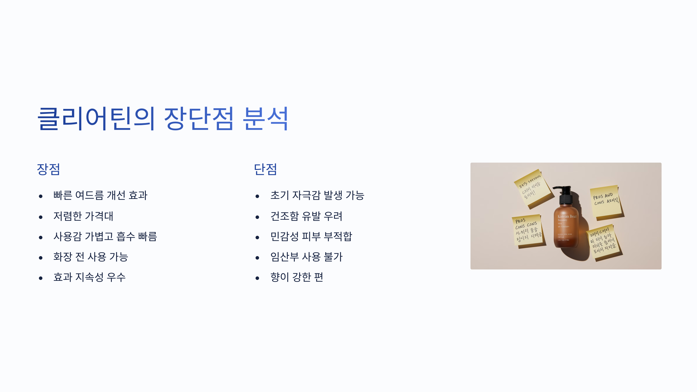 클리어틴으로 좁쌀 여드름 극복기