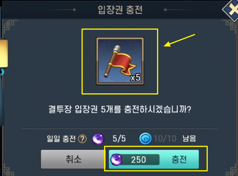 결투장-입장권-가격