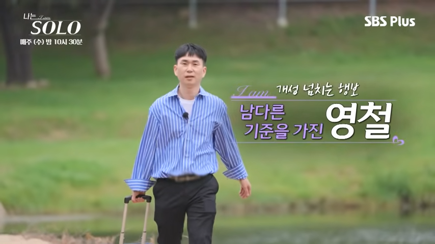 나는 솔로 28기 직업
