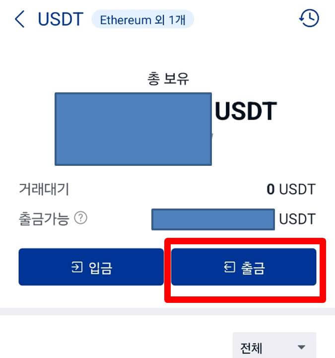 바이낸스 입금 방법