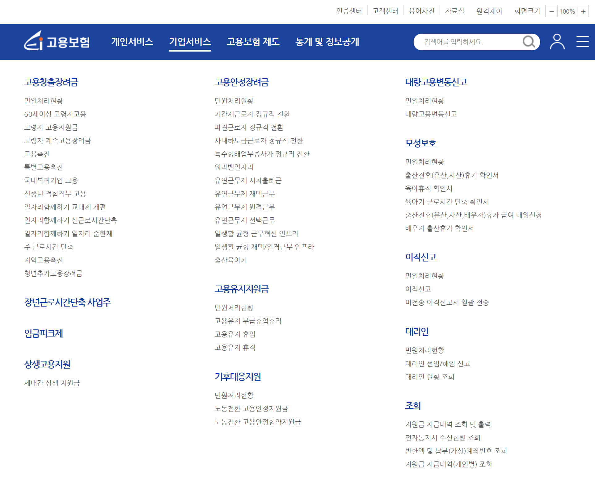 60세이상 고령자 고용지원금 신청방법&amp;#44; 금액&amp;#44; 대상 및 조건 