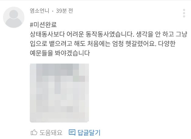 다시 시작하는 영어공부 2일차