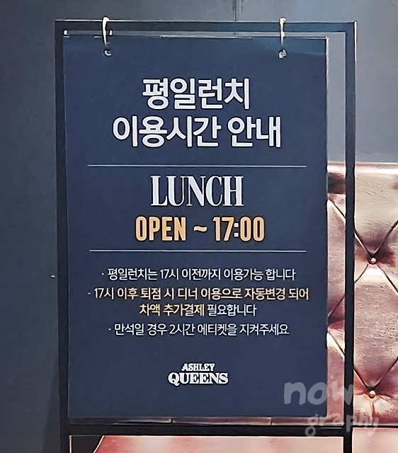 애슐리퀸즈-여의도한강공원점