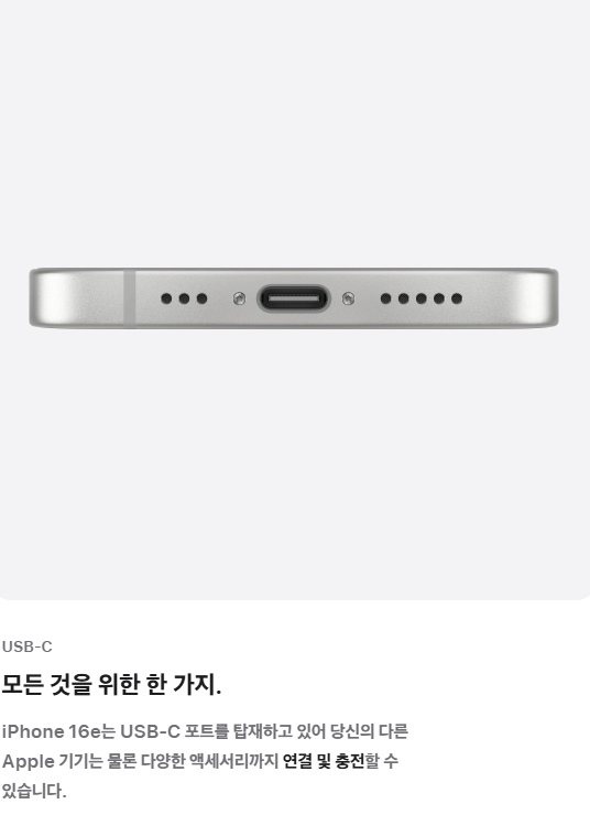아이폰 16e 관련 사진