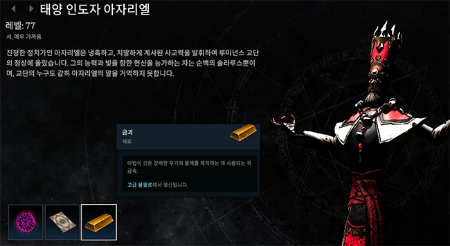 브이라이징_태양_인도자_아자리엘_정보