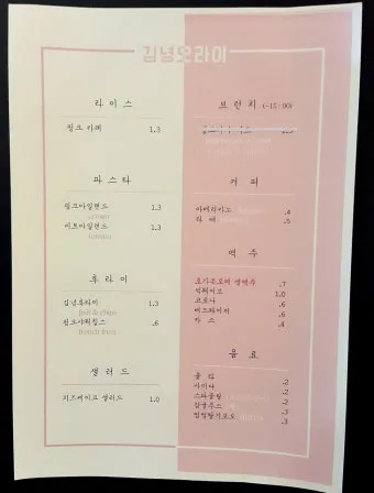 제주 김녕미로공원 입장료와 아이와 함께 즐기기 좋은 팁_2