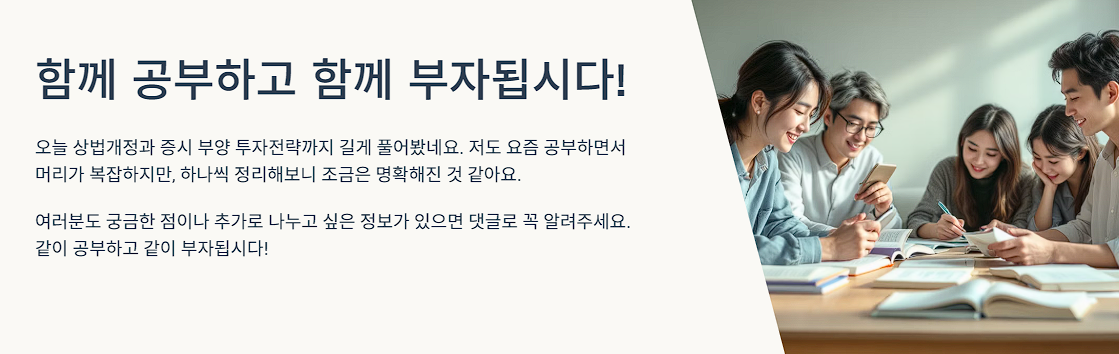 함께 공부하고 함께 부자됩시다!