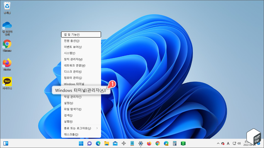 빠른 실행 메뉴 > Windows 터미널(관리자(A))