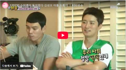 김성오 아내 최유진 아들 도롱이