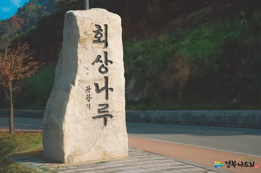 낙동강 회상나루1