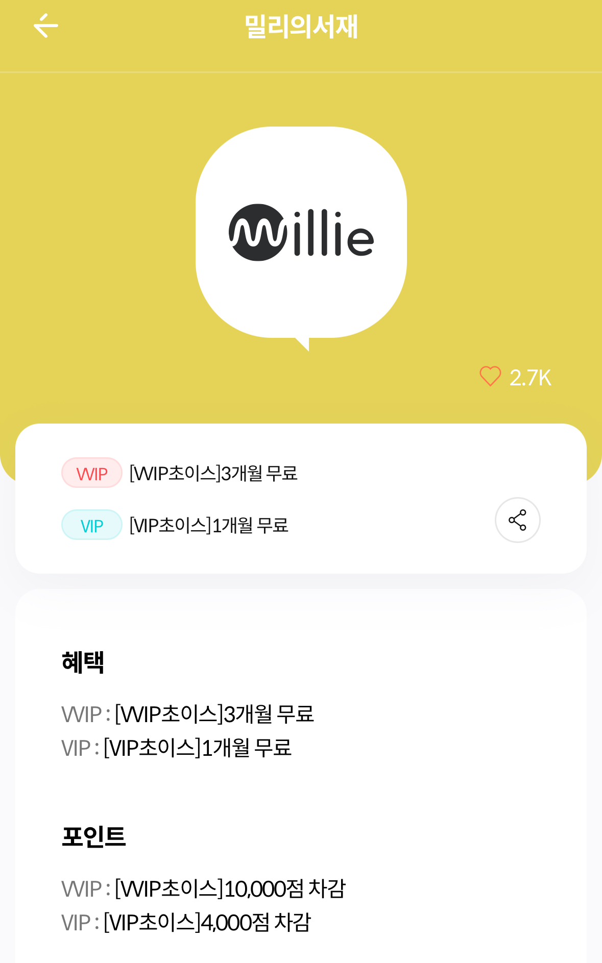 kt 멤버십 포인트
