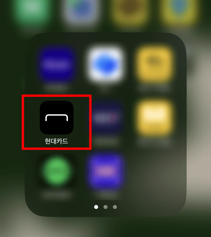 현대카드-M포인트-현금화-방법-단계1