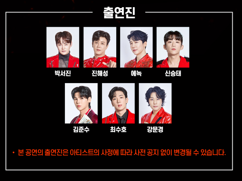 현역 가왕 출연진 한줄 프로필