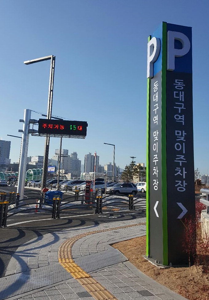 동대구역 주차장 요금
