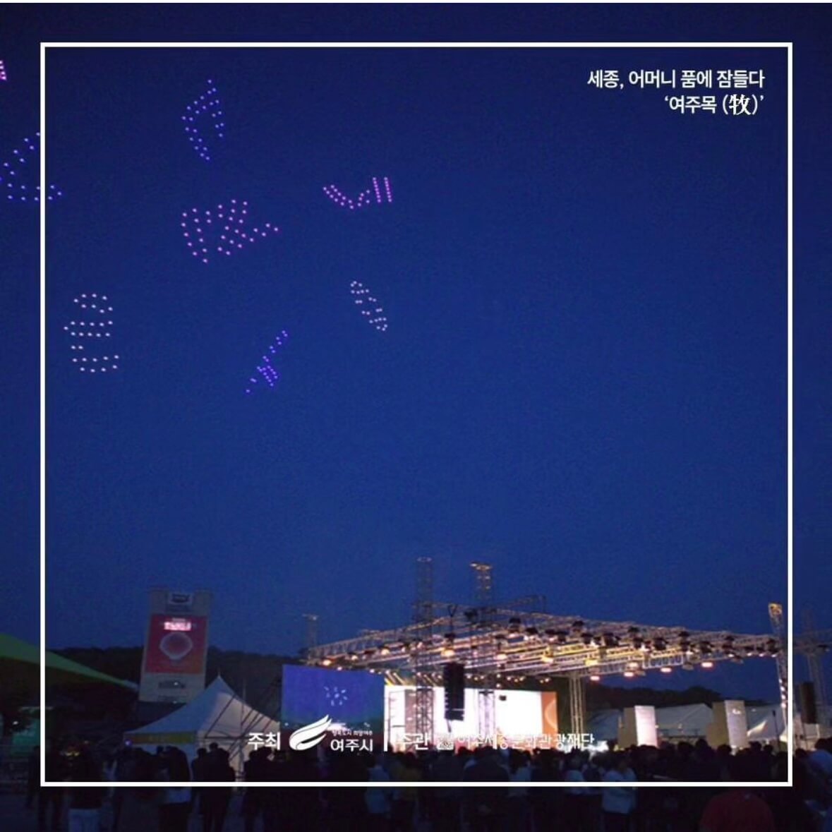 여주 도자기축제