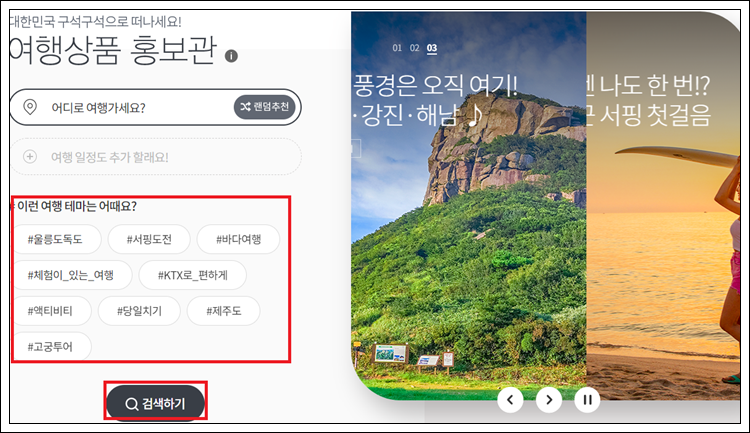전국 여행지도 무료 다운로드 받는 방법