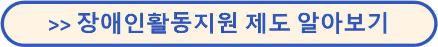 활동지원사