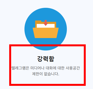 텔레그램 한글pc버전 다운로드 사이트 소개