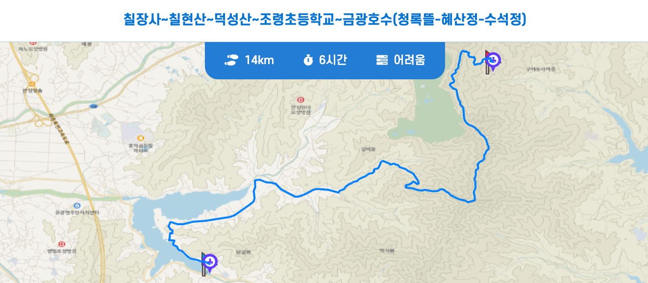 경기둘레길 안성 40코스 지도 칠장사 금광호수 수석정 등산 걷기 트레킹 날씨 정보