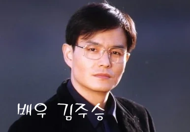 장영자 사위 배우 김주승