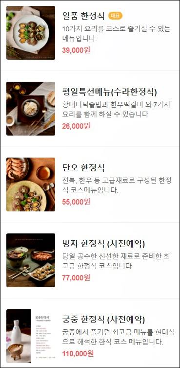 울산 맛집 13곳 도동산방 메뉴