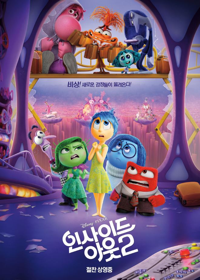 인사이드아웃2 영화후기 예매 명대사 쿠키영상 등장인물