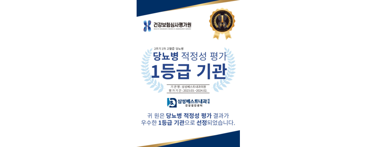 서울 동대문구 고지혈증