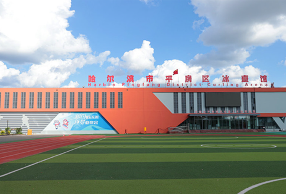 중국-하얼빈 핑팡지구 컬링홀