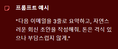 Email and Message Summary ChatGPT Prompt