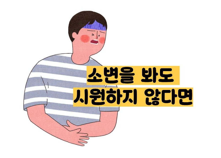 전립선염 증상