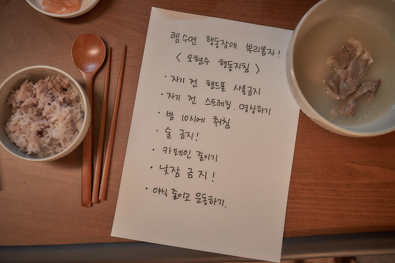 의사가 말한 몽유병 치료 방법 1단계