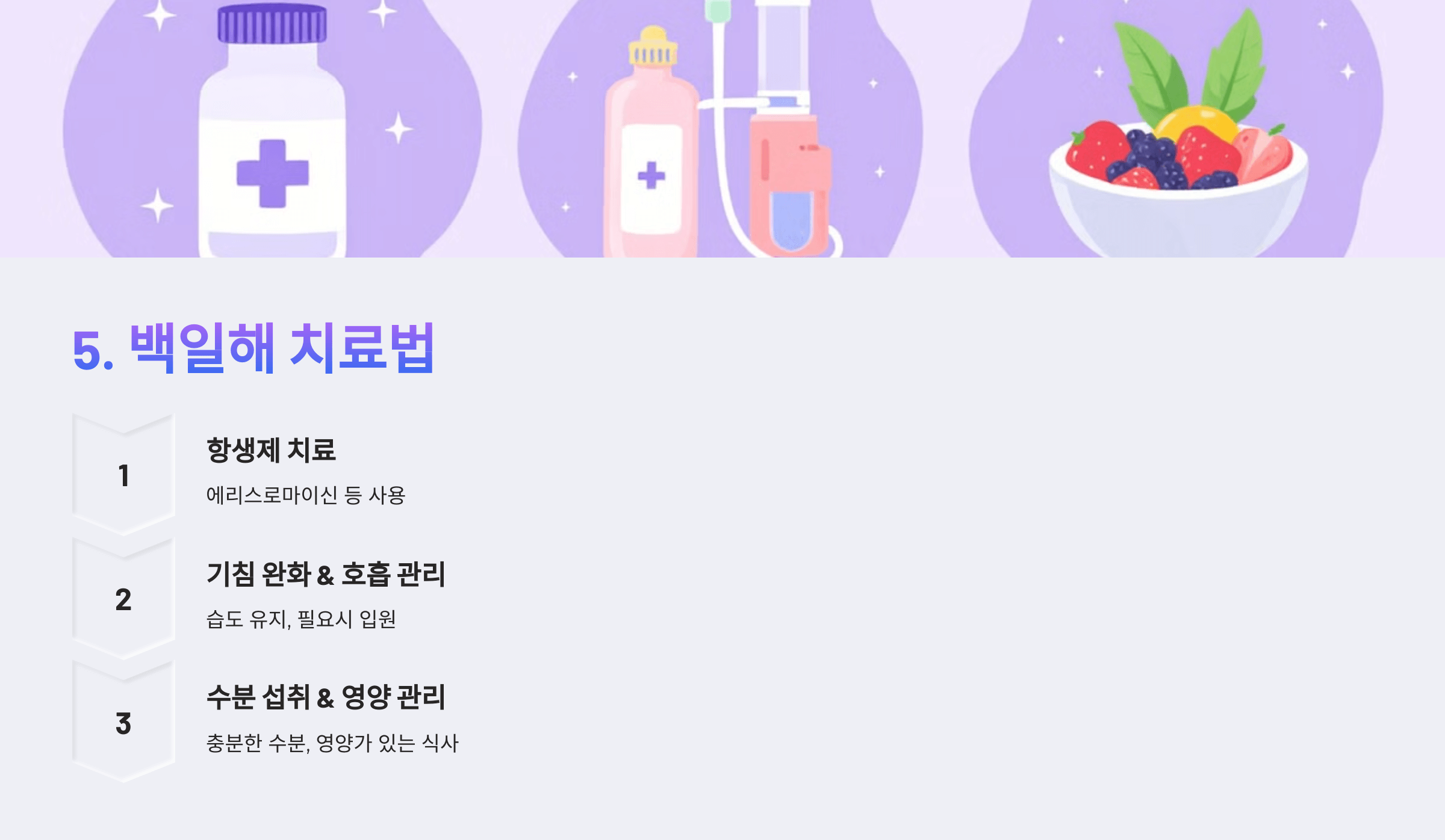 백일해와 관련된 사진입니다.