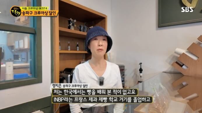 송파구-크루아상-달인
