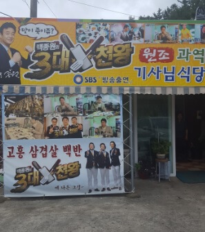 생생정보 할매 밥 됩니까 금남 할매의 머릿고기 백반 과역기사님식당