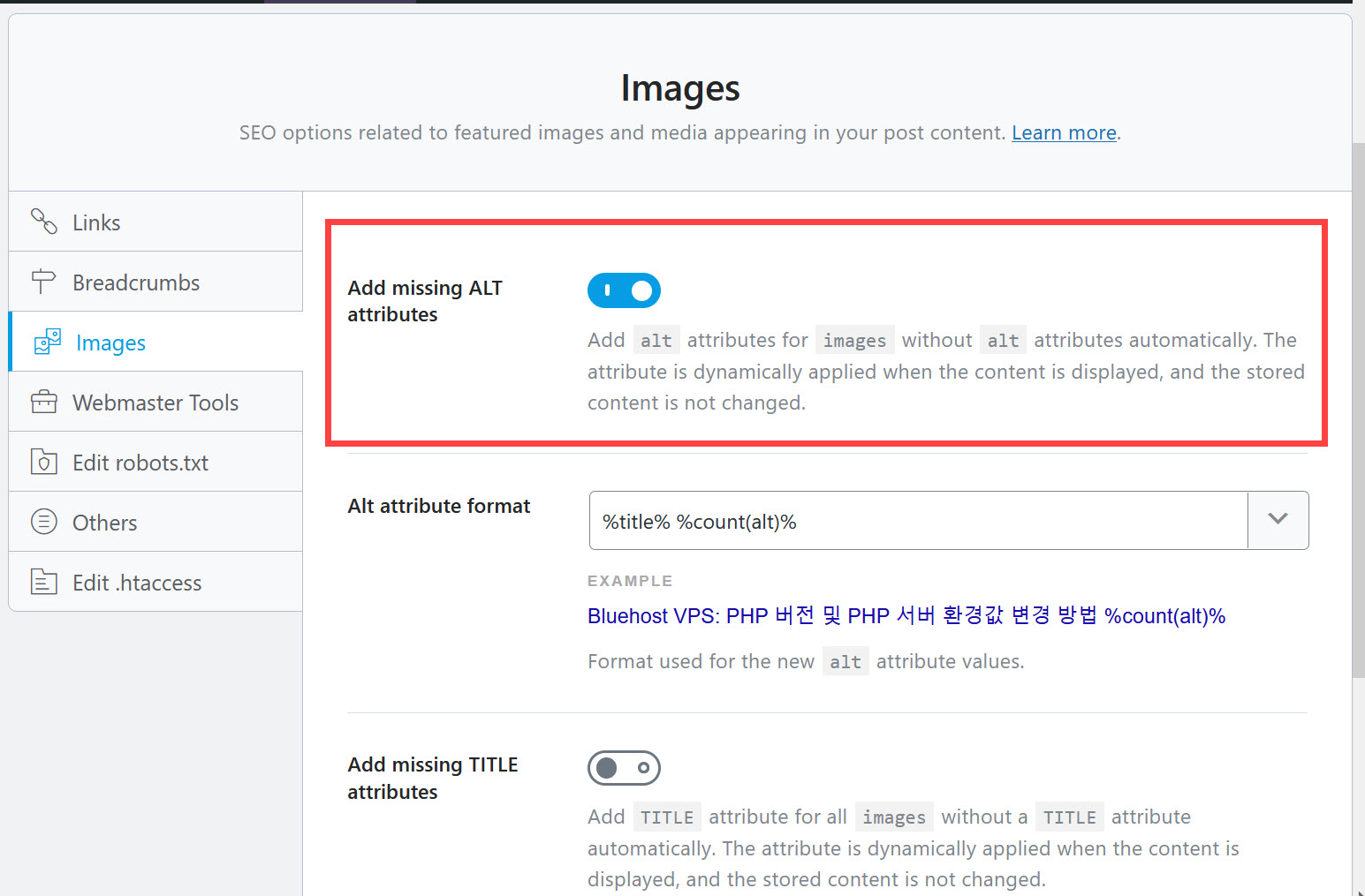 SEO 플러그인을 사용하여 누락된 ALT 텍스트 지정하기