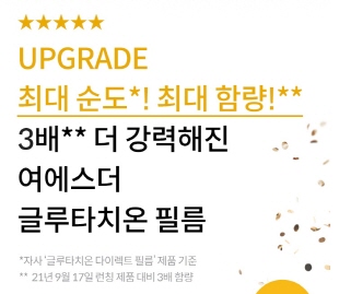 글루타치온 효능 부작용 완벽정리