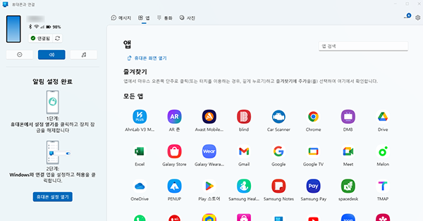 스마트폰에설치된앱을볼수있는화면