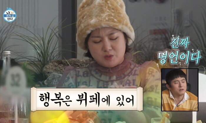 박나래-명언