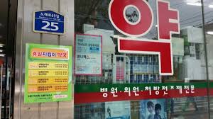 추석 연휴 문여는 병원, 응급실, 가까운 약국 찾기