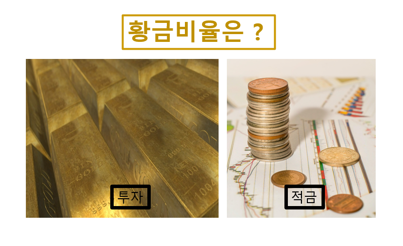 월급쟁이 재테크 관련