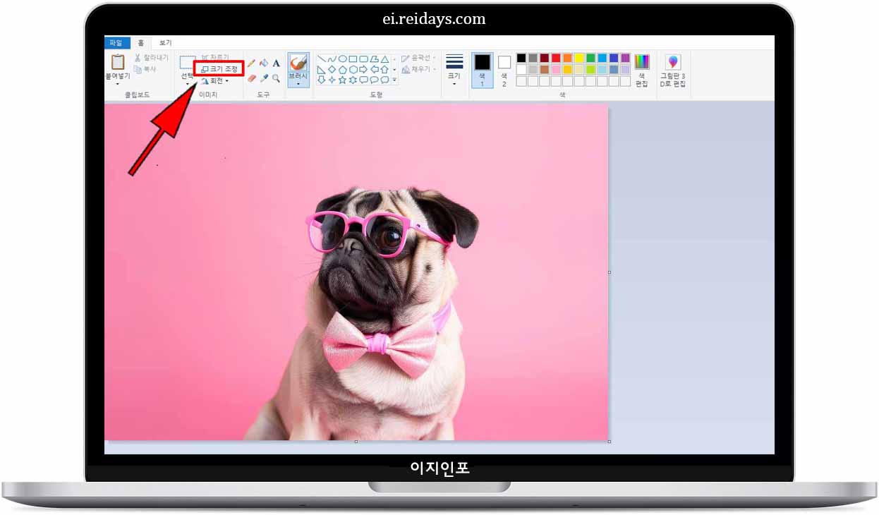 그림판으로 이미지 용량 줄이는 방법 따라하기 3