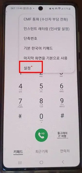 설정-메뉴의-위치