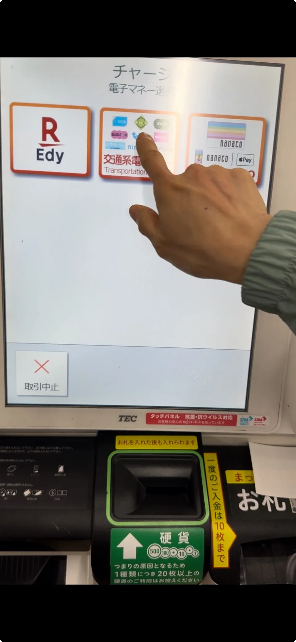 세븐일레븐-이코카카드-충전-자판기-선택