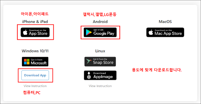 업노트 다운로드 방법