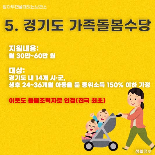 6월 신청해야할 복지 혜택